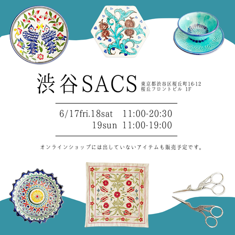 〈催事情報〉渋谷SACSでポップアップストア＆コラボを開催します。